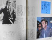 暮しの手帖　昭和56年70号　スティーブ・マックイーンが言い残していったこと　b