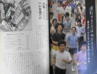 暮しの手帖　昭和56年73号　運動するときは水分をとろう/スポーツ・ドリンクをのんでみる　q