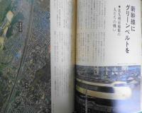暮しの手帖　昭和57年80号　教科書問題について思うこと/田辺聖子　g