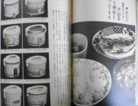 暮しの手帖　昭和57年80号　教科書問題について思うこと/田辺聖子　g