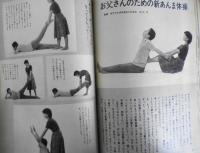 暮しの手帖　昭和57年80号　教科書問題について思うこと/田辺聖子　g