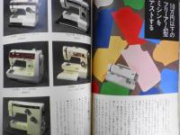 暮しの手帖　昭和57年77号　初めてお母さんになる人のために　g