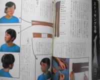 暮しの手帖　昭和59年93号 パソコンとはこういうものです/石田晴久　g