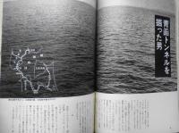 暮しの手帖　昭和59年93号 パソコンとはこういうものです/石田晴久　g