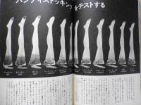 暮しの手帖　昭和59年92号　結婚のときにそろえたい台所道具100　g