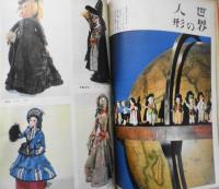 暮しの手帖　昭和40年78号　もっと脂肪を、もっともっと脂肪を　a