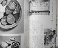 暮しの手帖　昭和40年82号　電気毛布はからだによいかわるいか/花森安治　t