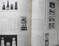 暮しの手帖　昭和40年82号　電気毛布はからだによいかわるいか/花森安治　t