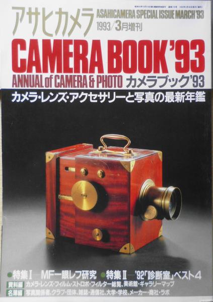 雑誌 横濱/YOKOHAMA 2016年春号Vol.52 特集/ハマ線の今昔 e 古書 森羅 古本、中古本、古書籍の通販は「日本の古本屋」  日本の古本屋