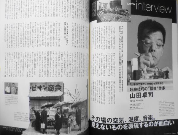 ラピタ 2002年11月号 大特集/“お菓子のおまけ”であの頃へタイム