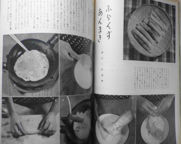 暮しの手帖 昭和33年7版26号 銀座から10分でゆける島 t / 古本