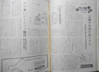 週刊読売　昭和32年11月17日号　言論の自由危し・記者不当逮捕　3