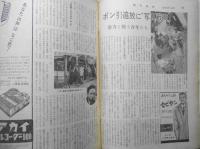 週刊読売　昭和32年11月17日号　言論の自由危し・記者不当逮捕　3