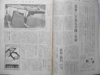 週刊読売　昭和32年12月1日号　衛星犬の死/宇宙飛行へ“初の犠牲”　z