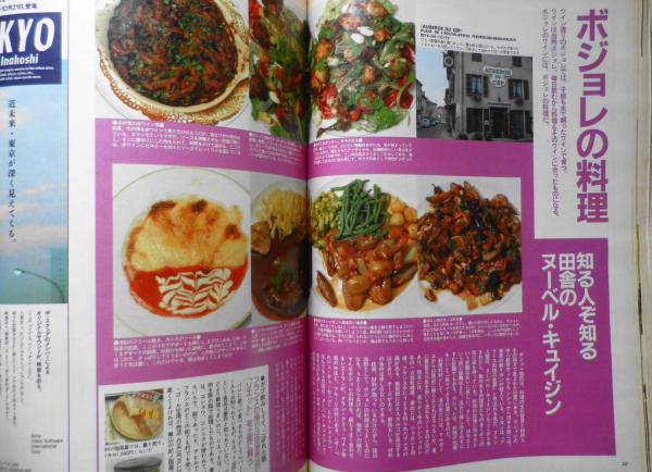 ワインと料理の古書