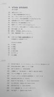BRUTUS/ブルータス　2001年12月1日号No.491　恋する温泉　t
