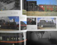 鉄道模型趣味　1995年10月号No.604　TMSフォトサロン/加悦鉄道・1980年秋　g