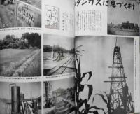 雑誌　旅　昭和30年12月号　特集/カメラの旅ガイド　b