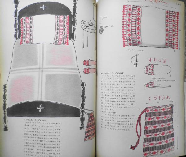 装苑 昭和37年5月号 コシノジュンコ・高田賢三・森英恵 i / 古本
