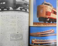 鉄道模型趣味　昭和51年10月号No.340　D51・1次型と戦時型 g