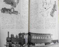 鉄道模型趣味　昭和51年10月号No.340　D51・1次型と戦時型 g