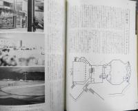 社内誌　富士急　昭和43年11月号 a5