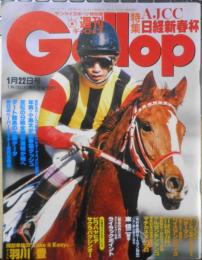 週刊ギャロップ　1995年1月22日号 年男・小島太が新春猛ダッシュ　h