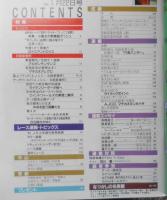 週刊ギャロップ　1995年1月22日号 年男・小島太が新春猛ダッシュ　h