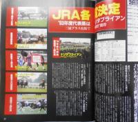 週刊ギャロップ　1995年1月22日号 年男・小島太が新春猛ダッシュ　h