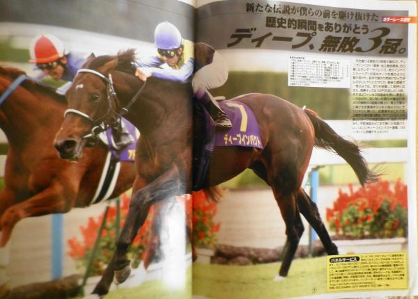 競馬最強の法則｜定期購読 - 雑誌のFujisan