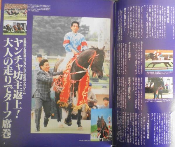 JRA重賞年鑑 Gallop2019 | サンスポe-shop