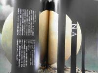 ISLA/イスラ　空間の文化技術　1991年No.1　x