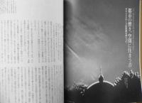 ISLA/イスラ　空間の文化技術　1991年No.1　x