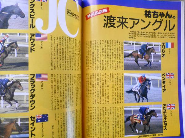 週刊ギャロップ 1996年11月24日号 特集/ジャパンカップ w / 古本、中古