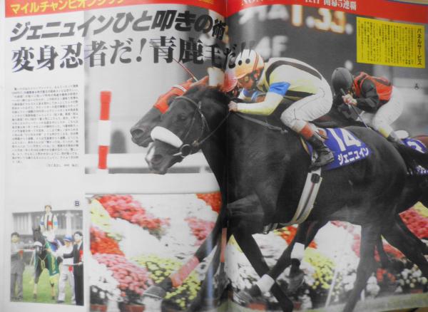 週刊ギャロップ 1996年11月24日号 特集/ジャパンカップ w / 古本、中古