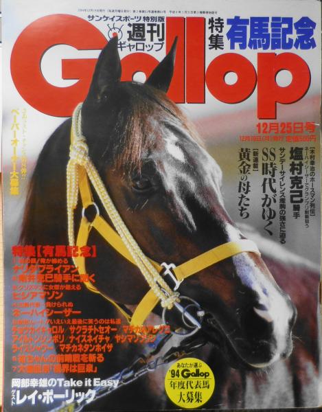 ファイター南井とお手馬4騎　報道写真集　限定保存版　希少 アイルランドT 1週前追い切り】カナテープはラスト11秒3 馬なりで2馬身