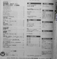 週刊ギャロップ　2006年5月28日号　巻頭特集/東京優駿・日本ダービー 3