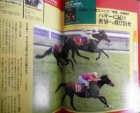 週刊ギャロップ 1999年5月16日号 巻頭特集/NHKマイルC 3 / 古本