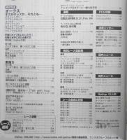 週刊ギャロップ　2006年5月21日号 巻頭特集/オークス・キスかキッスか。それとも…　3