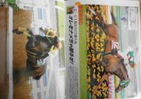 週刊ギャロップ　2006年5月21日号 巻頭特集/オークス・キスかキッスか。それとも…　3
