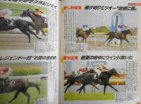 週刊ギャロップ　2006年5月21日号 巻頭特集/オークス・キスかキッスか。それとも…　3