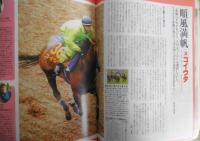 週刊ギャロップ　2006年5月21日号 巻頭特集/オークス・キスかキッスか。それとも…　3