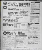 週刊ギャロップ　2007年12月23日号 特集/巻頭スペシャル有馬記念　z