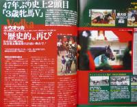 週刊ギャロップ　2007年12月23日号 特集/巻頭スペシャル有馬記念　z
