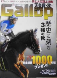 週刊ギャロップ　2007年10月28日号 特集/3強激突第136回天皇賞・秋　　q