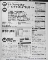 週刊ギャロップ　2007年10月28日号 特集/3強激突第136回天皇賞・秋　　q