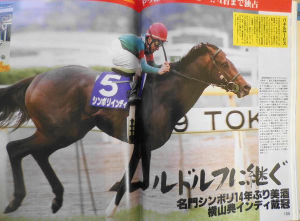 【待望★】 週刊ギャロップ 1999年5月23日号 古本 / v 巻頭特集/高松宮記念 趣味
