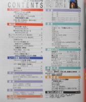 週刊ギャロップ　1996年　全巻 週刊ギャロップ 1996年3月24日号 鈴木淑子のみ～んな友達/境