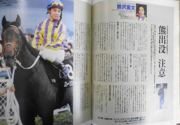 週刊ギャロップ 1997年2月16日号 特集/フェブラリーS d / 古本、中古本