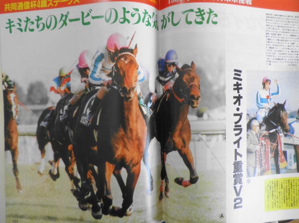 週刊ギャロップ　1997年　全巻 週刊ギャロップ 1997年2月16日号 特集/フェブラリーS d / 古本、中古本